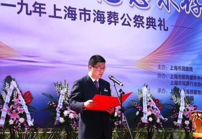 上海市举行海葬公祭典礼